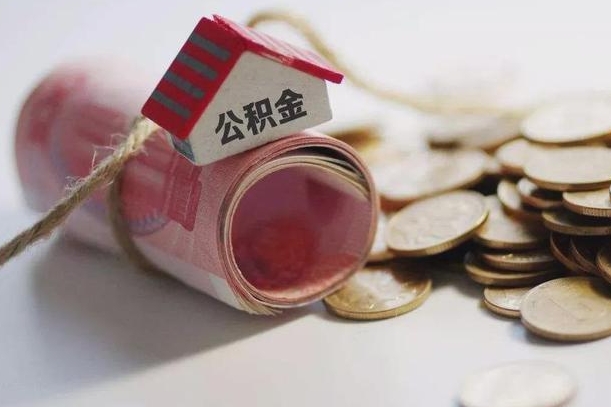 东台为啥公积金黄牛可以取出来呢（公积金专业提取代办）